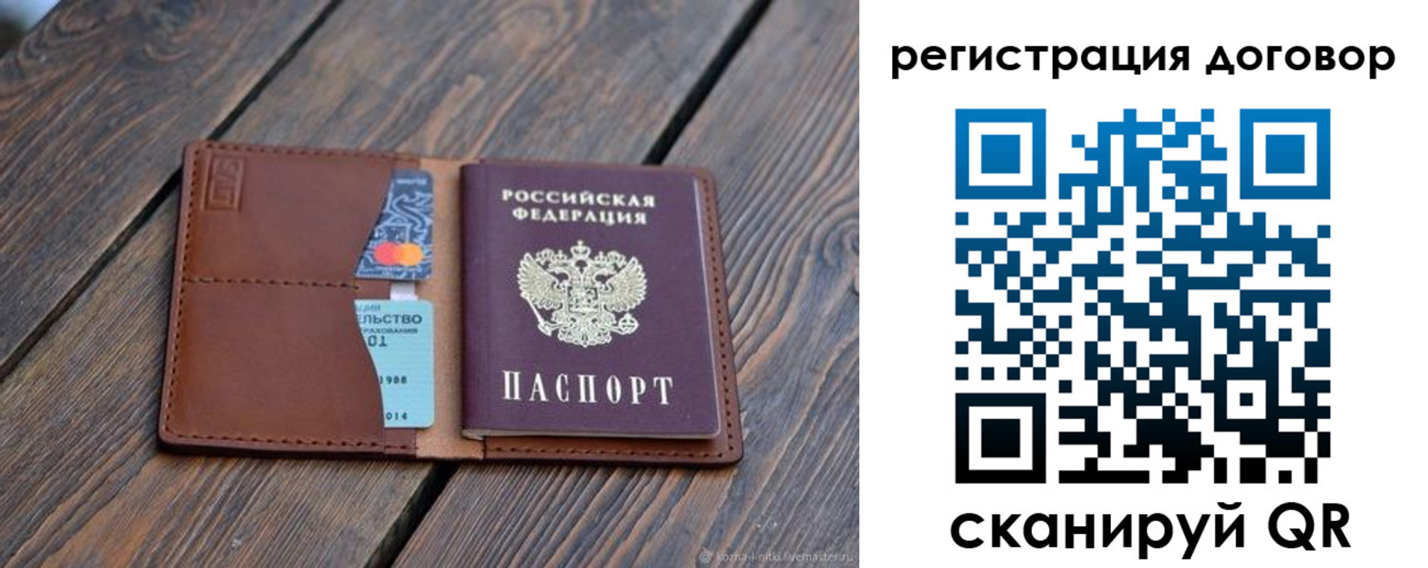 регистрация в Домодедово