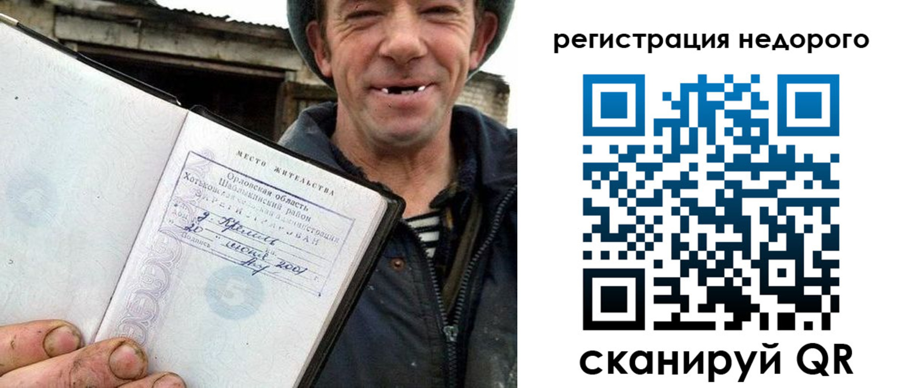 прописка для военкомата в Домодедово