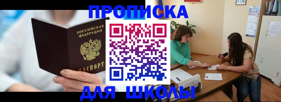 прописка иностранных граждан в Домодедово
